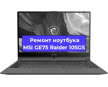 Апгрейд ноутбука MSI GE75 Raider 10SGS в Перми